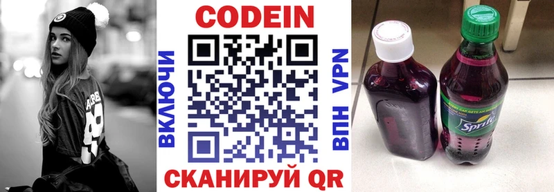 Кодеиновый сироп Lean напиток Lean (лин)  Светлый 