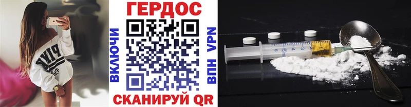ГЕРОИН Heroin  Светлый 
