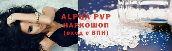 альфа пвп Тавда
