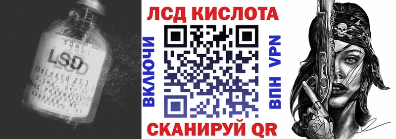 Лсд 25 экстази кислота  где найти   Светлый 