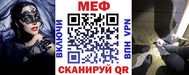 МЕФ мяу мяу дарк нет состав MEGA ссылки Светлый где можно купить