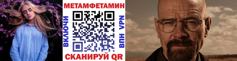 МЕТАМФЕТАМИН Methamphetamine  Светлый 